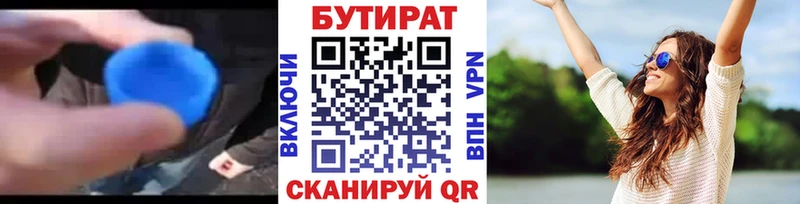 БУТИРАТ оксибутират  Купить где  Нижний Тагил 