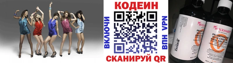 Купить где  Нижний Тагил  Кодеин напиток Lean (лин) 
