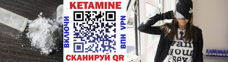 КЕТАМИН ketamine Нижний Тагил