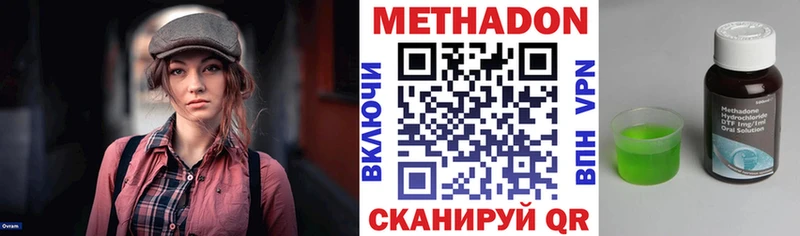 МЕТАДОН кристалл Купить где Нижний Тагил